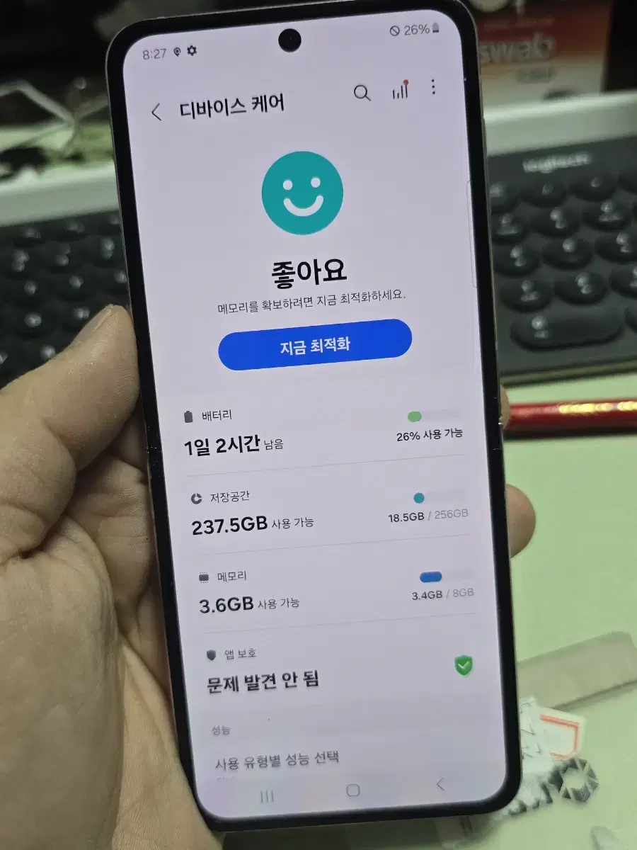 (4149)갤럭시z플립5 256 s급 깨끗한기기 판매